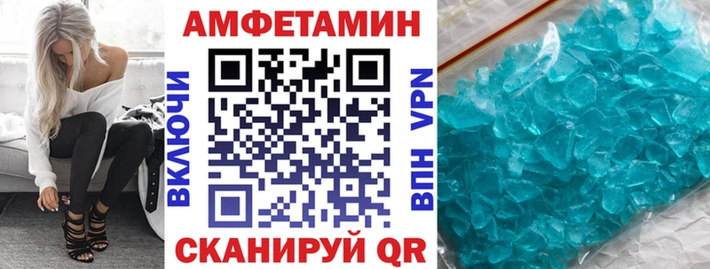 АМФЕТАМИН 98% kraken маркетплейс Вельск площадка Telegram как найти
