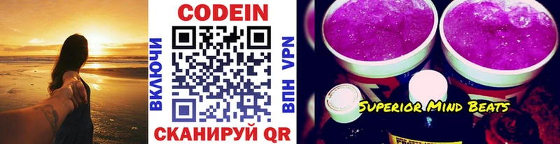 что такое   Вельск  мориарти состав  Кодеин Purple Drank 
