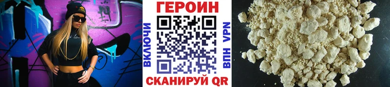 наркошоп Вельск ГЕРОИН белый